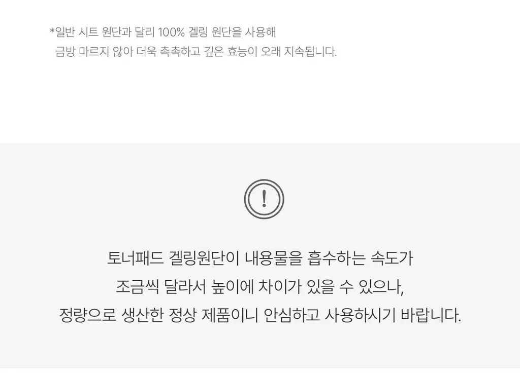[1+1/한정기획] 바이오던스 바이오 콜라겐 겔 토너 패드 60매 2입 기획 상세페이지 45